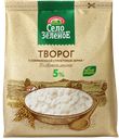 Творог зерненый Село Зеленое с сохраненной структурой зерна 5% БЗМЖ 200 г