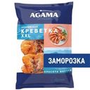 Креветки королевские Agama XXL №5 с головой варено-мороженые, 700г