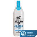 Молоко МОЛОЧНАЯ ЛЕГЕНДА 2,5% 0,9л