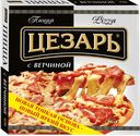 Пицца ЦЕЗАРЬ с ветчиной, 420г