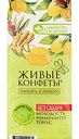 Мармелад желейный Лакомства для здоровья Живые конфеты Имбирь и лимон, 170г