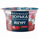 Йогурт натуральный Калужская Зорька Клубника и земляника 3,2-4%, 125 г