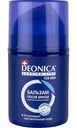 Бальзам после бритья Deonica For Men Ультракомфорт, 50 мл