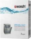 Соль Swash для посудомоечных машин 3 кг
