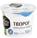 Творог Углече Поле 9% бзмж 200 г