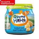 Пюре ФРУТОНЯНЯ, Кабачки, картофель, 80г
