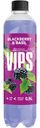 Напиток газированный Vips ежевика-базилик, 500мл