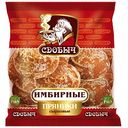 Пряники имбирные Сдобыч сырцовые, 400 г