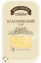 Сыр полутвёрдый Брест-Литовск Классический 45%, 130г