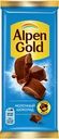 Шоколад молочный ALPEN GOLD, 80г