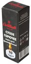Горючее Grillkoff сухое, 10шт