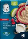 Каша мультизлаковая GERBER молочная с яблоком и малиной, с 6 месяцев, 180г