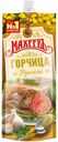 Горчица «Махеевъ» Русская , 140 г
