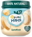 Пюре ФрутоНяня Цыпленок с 6 мес. 80г