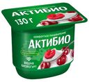 Биойогурт Актибио с вишней обогащенный бифидобактериями 2.9%, 130г