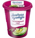 Сыр творожный Молочная культура Авокадо и пряные травы 60%, 130г