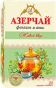 Чайный напиток АЗЕРЧАЙ Живой вкус фенхель, анис, 20 пакетиков