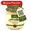 Мед Липовый Башкирхан Берестов А.С., 500г