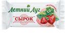 ЛЕТНИЙ ЛУГ Сырок твор глаз клубника 30г фл/п (А7 Агро-ОМК)