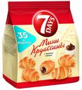 Круассаны 7 Days Мини с кремом какао 300 г