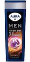 Гель для душа 3 в 1 Aura Men Энергия спорта с грейпфрутом и апельсином, 380 мл