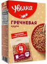 Крупа гречневая, Увелка, в пакетиках для варки, 4х80 г