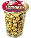 Попкорн Честная цена Кукуруза лопающаяся Карамель 100 г
