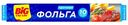 Фольга Big City Life Мax пищевая 10 м