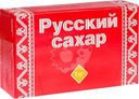 Сахар Русский сахар белый кусковой 1кг