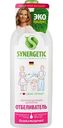 Отбеливатель кислородсодержащий бесхлорный Synergetic, 1л
