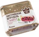 Штрудель Австрийский Штрудель&Ko с вишней, 280 г