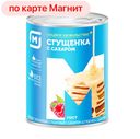 Молоко сгущенное МАГНИТ цельное с сахаром ГОСТ, 360г
