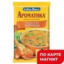 Бульон-приправа GALLINA BLANCA куриный, 90г