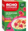 Каша овсяная Ясно Солнышко Ассорти клубника-малина-изюм, 6х45г
