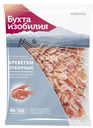 Креветки отборные неразделанные варёно-мороженые, Бухта изобилия, 850 г