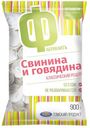 Пельмени «ФабрикантЪ» Свинина и говядина, 900 г