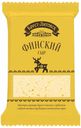 Сыр полутвердый Брест-Литовск Финский 45% БЗМЖ 200 г