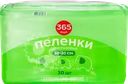 Пеленки одноразовые 365 ДНЕЙ впитывающие 60x60см