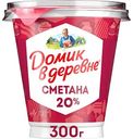 Сметана Домик в деревне 20%, 300г