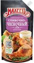 Соус Махеевъ Сливочно-Чесночный майонезный, 200мл