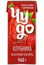 Коктейль молочный Чудо Клубника 2%, 960мл