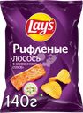 Чипсы картофельные LAY'S Рифленые Сливочный лосось, 140г