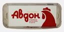 Яйцо куриное Авдон Это СО 10шт