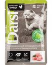 Корм для стерилизованных кошек кусочки в соусе Darsi курица, 85 г