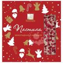 Пастила Коломчаночка шоколадная с малиной, 150г