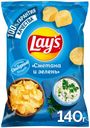 Чипсы картофельные Lay's Сметана-Зелень 140г