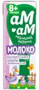 Молоко Ам-ам Мамина забота безлактозное с 8 мес. 3.2% БЗМЖ 200мл