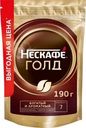 Кофе Нескафе Gold растворимый 190г