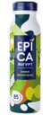 Йогурт Epica питьевой киви-виноград 2.5%, 260г