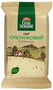 Сыр полутвердый Село Зеленое Сметанковый 50% БЗМЖ 200 г